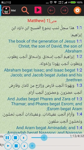 Arabic-English Audio Bible