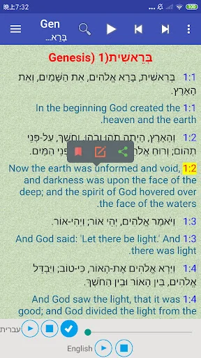 Hebrew English French Bible