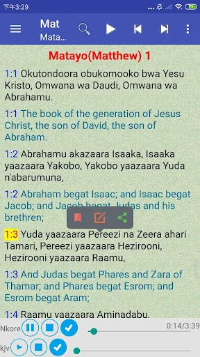 Runyankole English Audio Bible