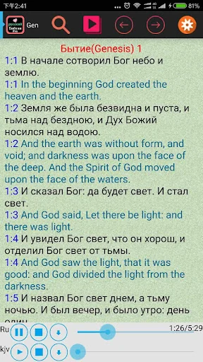 Russian English Audio Bible