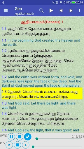 Tamil English Holy Bible Audio