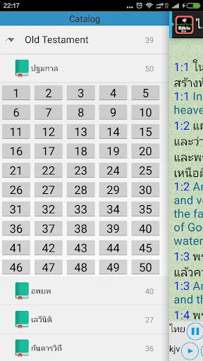 Audio Thai English Holy Bible screenshot 2