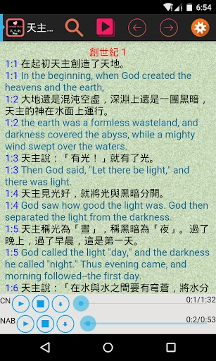 Catholic Chinese English Bible