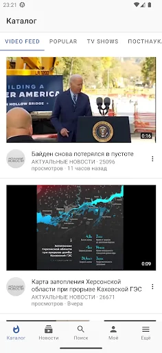 Видео из ВК Скачать В2