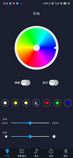 SmartLightPro