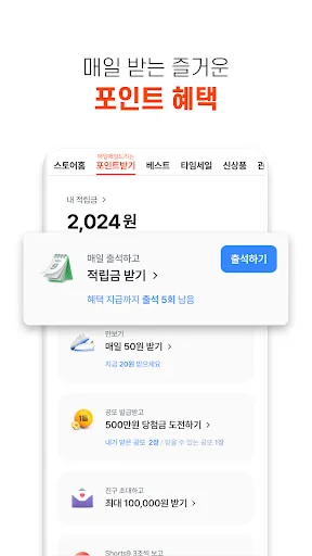 공구마켓-공동구매 쇼핑어플 screenshot 2