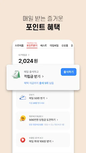 할인중독 - 공동구매 최저가앱 screenshot 2