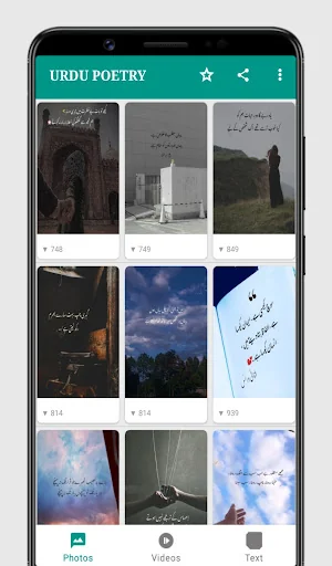 Urdu Poetry - Videos Status screenshot 1