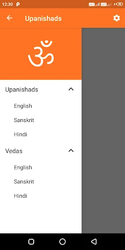 Upanishads & Vedas screenshot 2
