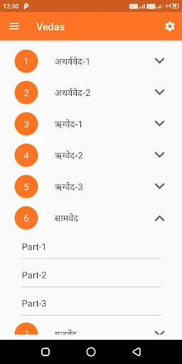 Upanishads & Vedas screenshot 3