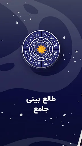 طالع بینی واقعی پیشگویی آینده