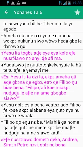 Ewe Biblia beta screenshot 3