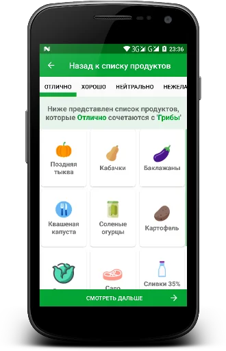 Совместимость продуктов - разд screenshot 3