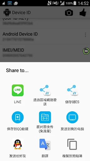 Device ID screenshot 2