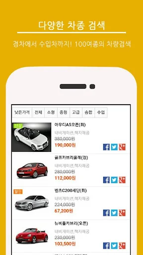 제주도렌트카 screenshot 3