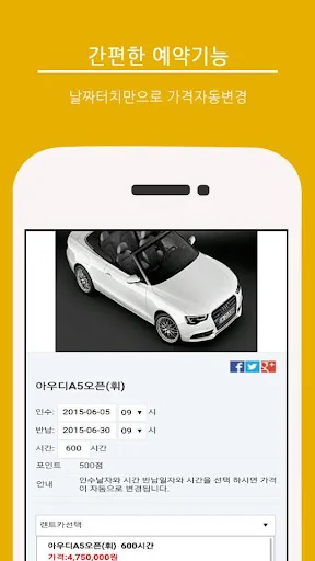 제주도렌트카 screenshot 4