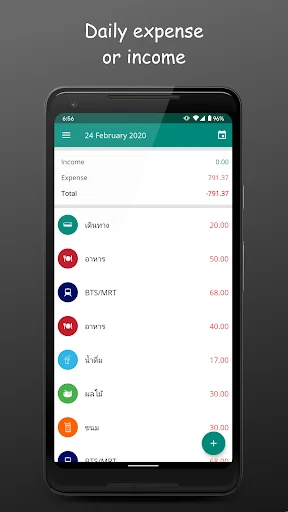 Money - บัญชีรายรับ รายจ่าย