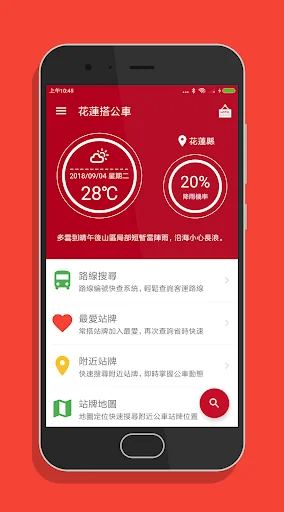 花蓮搭公車 - 市區公車與公路客運即時動態時刻表查詢 screenshot 1