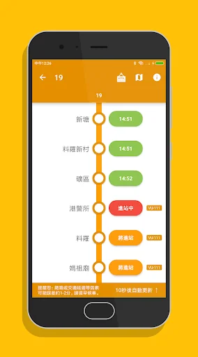 金門搭公車 - 公車即時動態時刻表查詢 screenshot 3