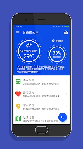 台東搭公車 - 市區公車與公路客運即時動態時刻表查詢
