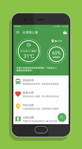 台灣搭公車 - 全台公車與公路客運即時動態時刻表查詢