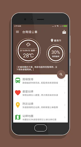 台南搭公車 - 公車即時動態時刻表查詢