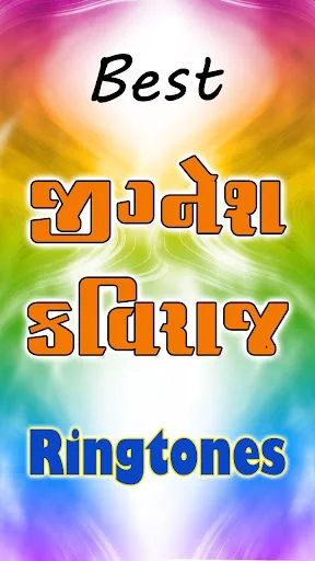 Best Jignesh Kaviraj Ringtone