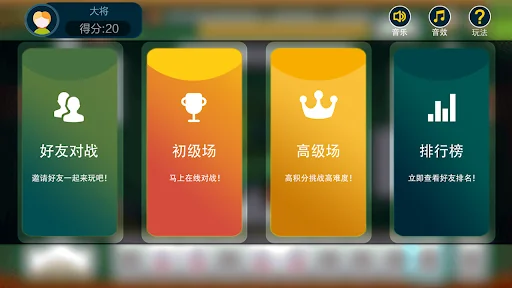 中国暗棋-支持双人联机对战另类玩法的棋牌游戏 screenshot 2
