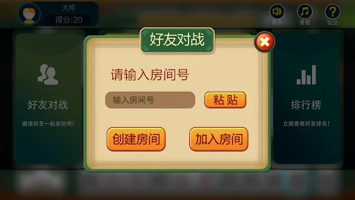 中国暗棋-支持双人联机对战另类玩法的棋牌游戏 screenshot 3