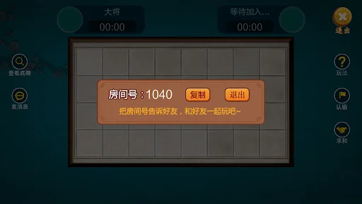 中国暗棋-支持双人联机对战另类玩法的棋牌游戏 screenshot 4