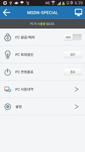 오피스키퍼 screenshot 3