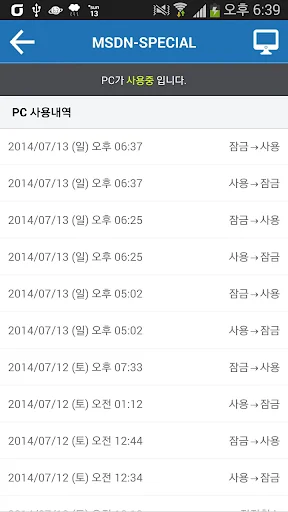 오피스키퍼 screenshot 4