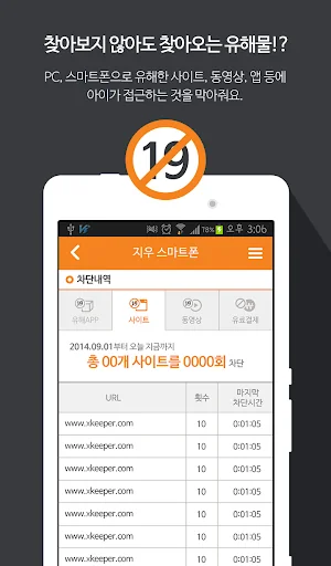 (구)엑스키퍼 부모용 screenshot 2