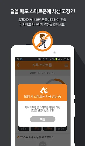 (구)엑스키퍼 부모용 screenshot 3