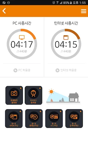 [부모용]AhnLab V3 365 자녀보호 관리도구