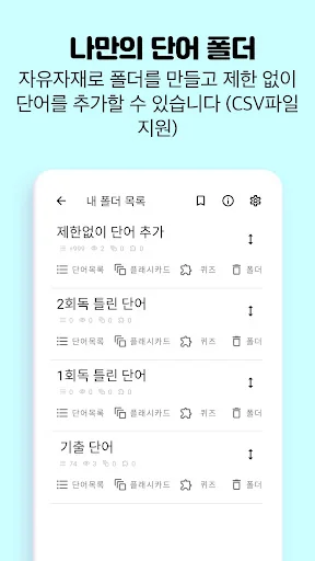 ILETS 영어단어장,IELTS영단어 - 영단어는관리다 screenshot 2