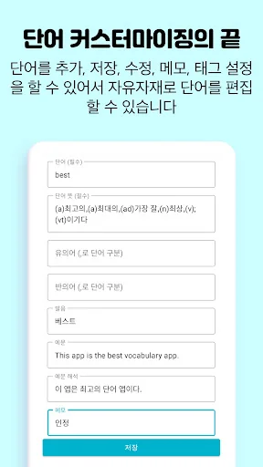 ILETS 영어단어장,IELTS영단어 - 영단어는관리다 screenshot 3