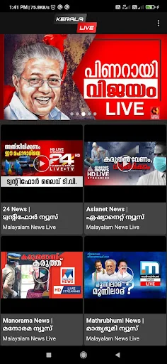 Kerala Live-Live News Channels