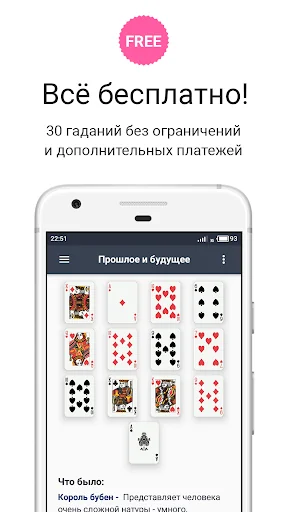 Гадальные карты: гадания screenshot 1