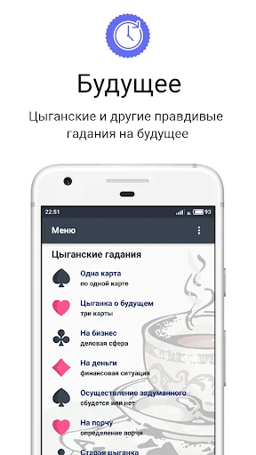 Гадальные карты: гадания screenshot 2