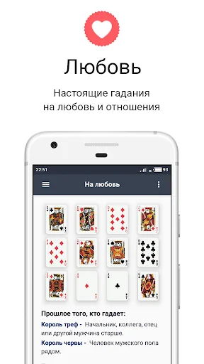 Гадальные карты: гадания screenshot 3