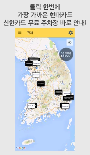 카드 무료 주차장