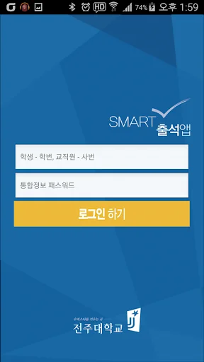 전주대 출결관리