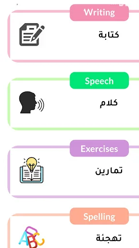  تعليم انجليزي screenshot 2