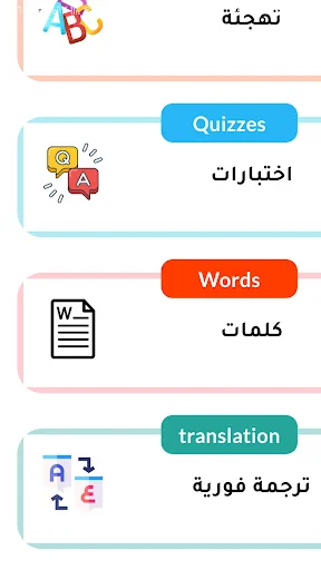  تعليم انجليزي screenshot 3