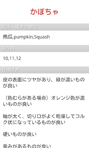 野菜見極め術 screenshot 3