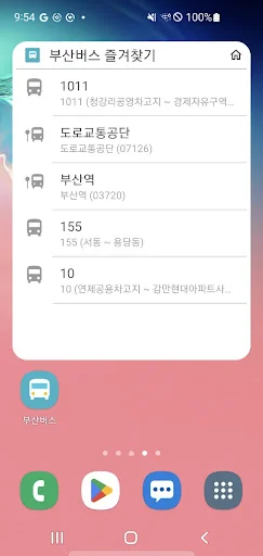 부산버스 - 버스 도착정보 & 정류소날씨 screenshot 1