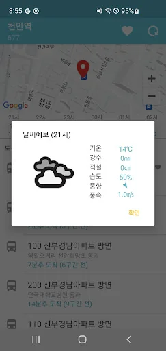 천안버스 - 버스도착정보 & 정류소날씨 screenshot 4