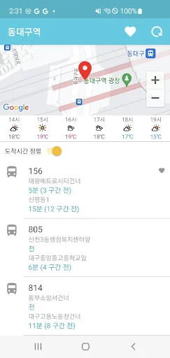 대구버스 - 버스도착 정보 & 정류소날씨 screenshot 3