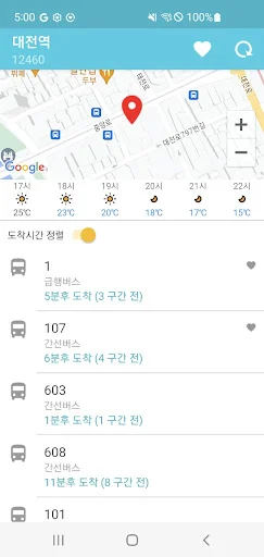 대전버스 - 버스도착정보 & 정류소날씨 screenshot 3